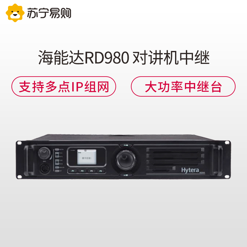 海能达(Hytera)专业中继解决方案附件包 含RD980中继台、施工附件、人工费