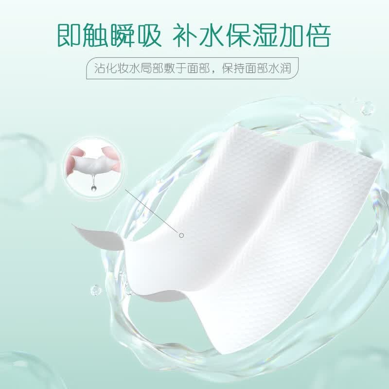 心相印 2XCD020(包装)棉柔系列20片*2包装洗脸巾高清大图