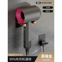 [99%吹风机通用]黑曜金吹风机架 戴森电吹风机支架免打孔浴室卫生间厕所置物架收纳风筒架壁挂架子