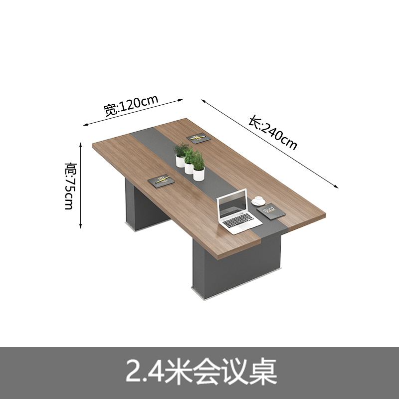 慧采云 办公家具会议桌大小型培训桌洽谈桌长桌子现代简约长方形拼接桌椅组合2.4m