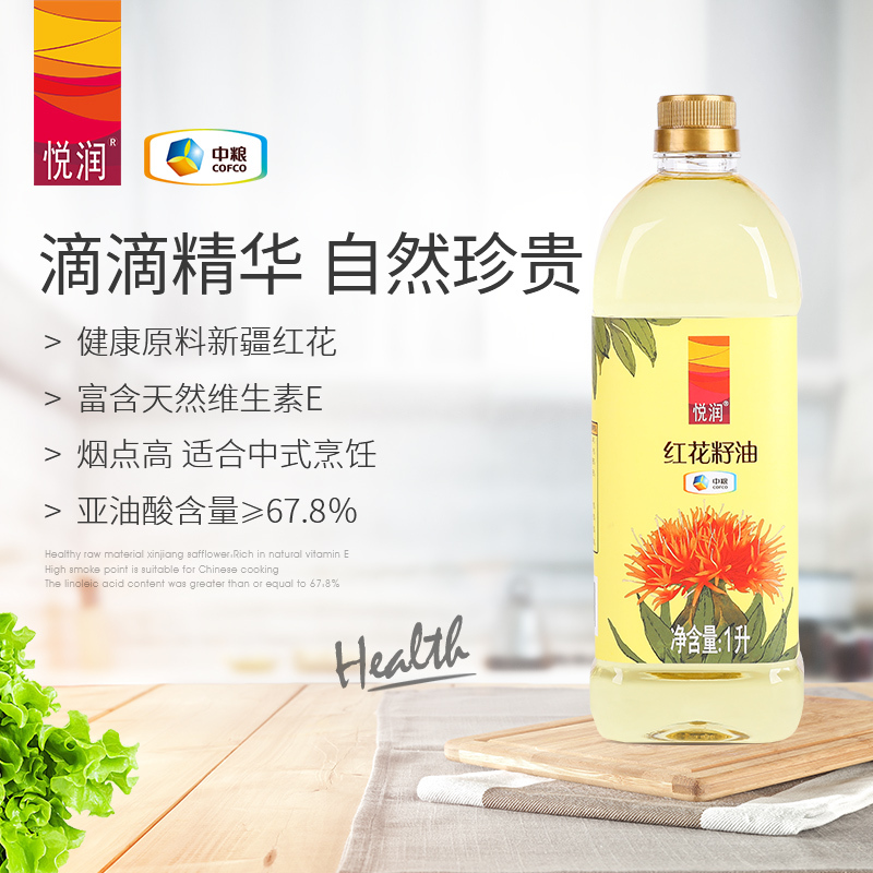 中粮悦润新疆红花籽油食用油2L大桶装家用好油一级压榨中粮食用油