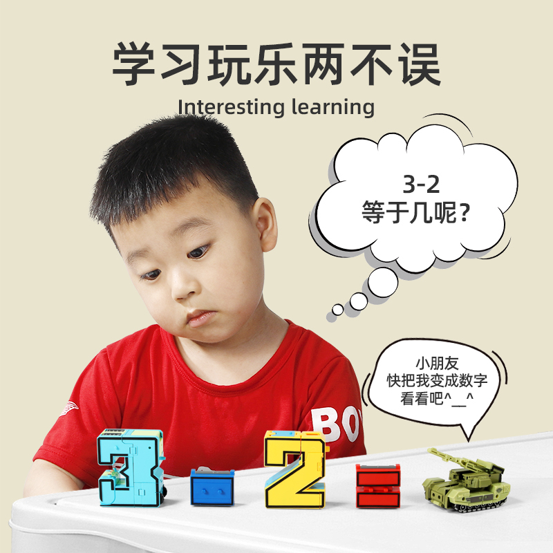 卡露比数字变形8183