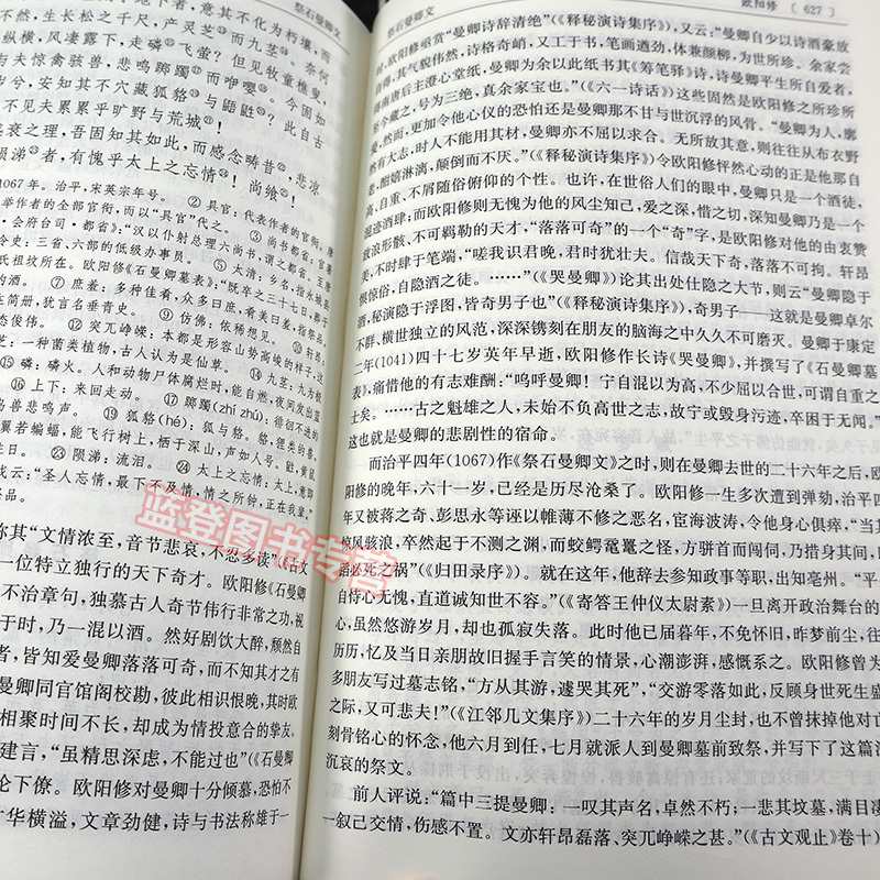 [正版]2021年新版唐宋八大家文鉴赏辞典 古代诗词学习书籍初高中学生工具书籍中国古诗词中国文学鉴赏辞典图书上海辞书出