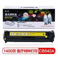 格之格(G&G) NT-CY542 Y商专版黄色硒鼓CB542A