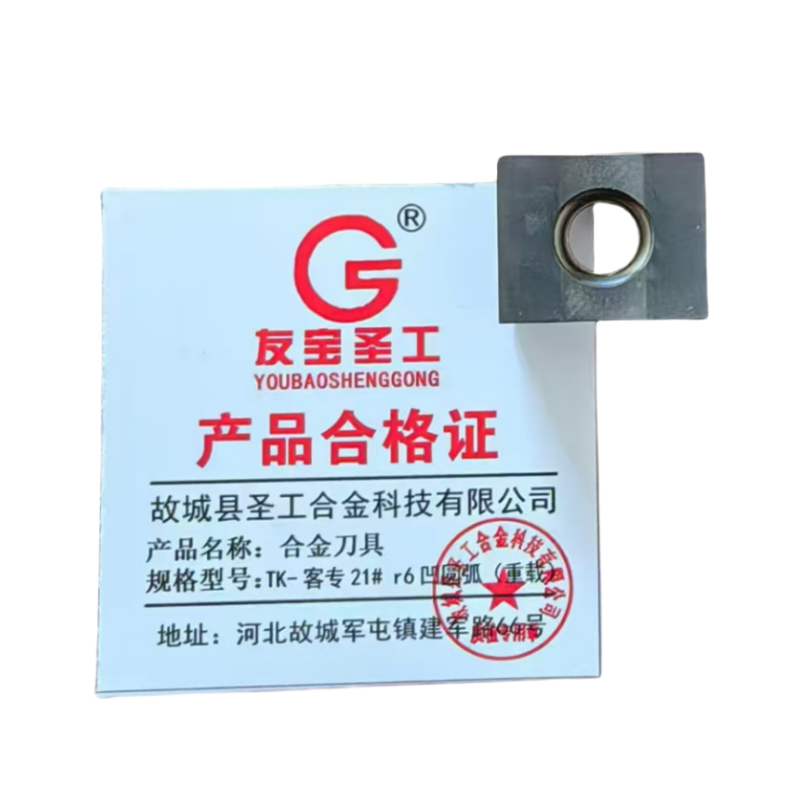 友宝圣工/合金刀具/TK-客专21# r6凹圆弧(重载)/片高清大图
