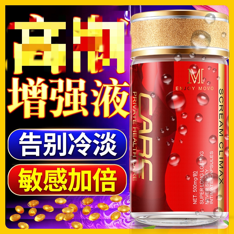 美国MOVO蜜潮小丸子女性增强液女用润滑液助情快感增强外用凝胶成人情趣性用品夫妻房事润滑油女性系列高清大图