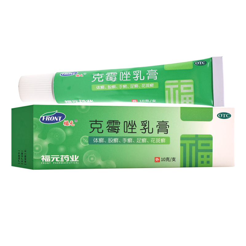 福元克霉唑乳膏10g体股癣手足癣花斑癣头癣念珠菌性甲沟炎外阴阴道炎高清大图