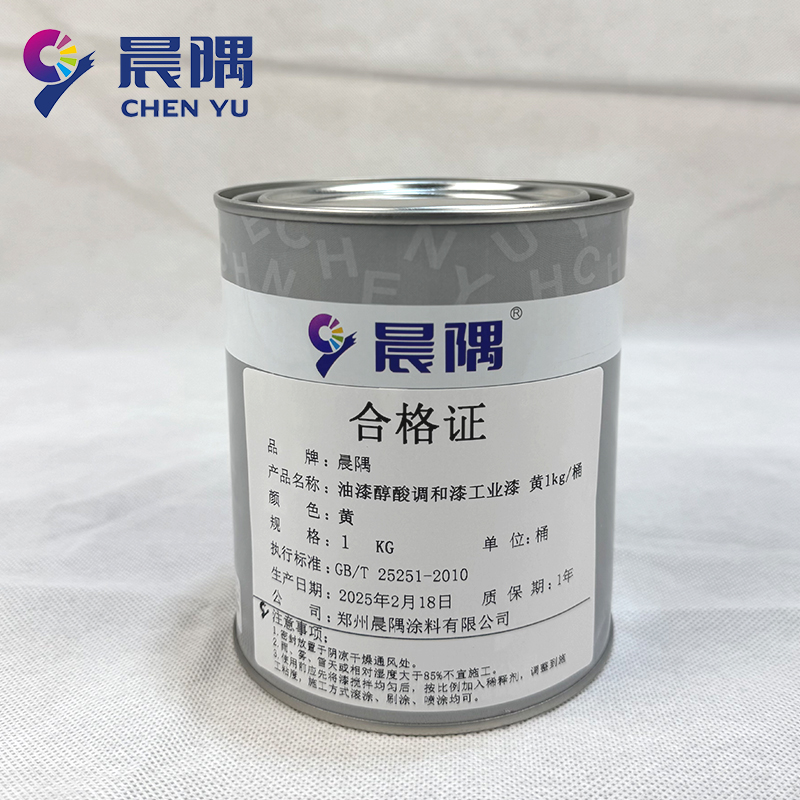 晨隅 油漆醇酸调和漆 工业漆黄1kg/桶高清大图