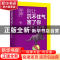 正版 别让沉不住气害了你 郭津宏著 山东文艺出版社 978753295393
