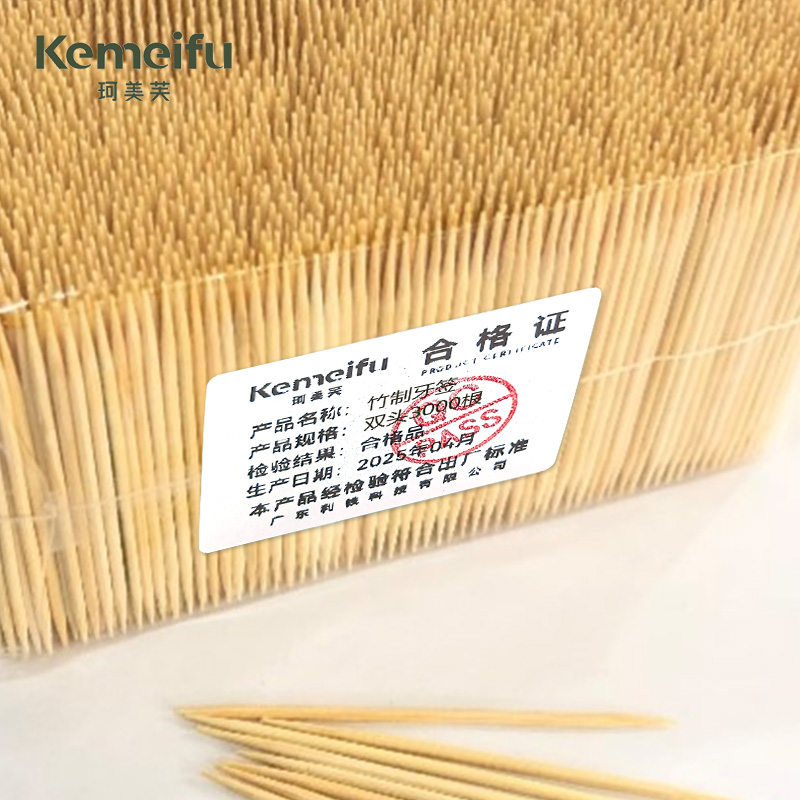 珂美芙 竹制牙签 双头3000根/包高清大图