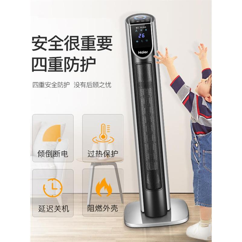 海尔取暖器家用节能电暖气卧室速热暖风机省电烤火炉器立式热风机