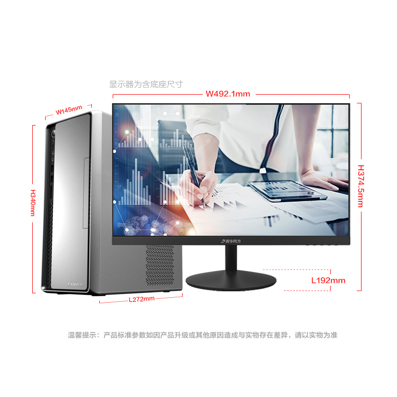 清华同方超越E500台式电脑 I5-10500,8G,1TB+128GSSD,23.8寸，集显，DVD刻录，WIN10专