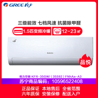 格力空调(GREE) 1.5匹变频挂机 3级 品悦 KFR-35GW/(35592)FNhAa-A3 一价全包