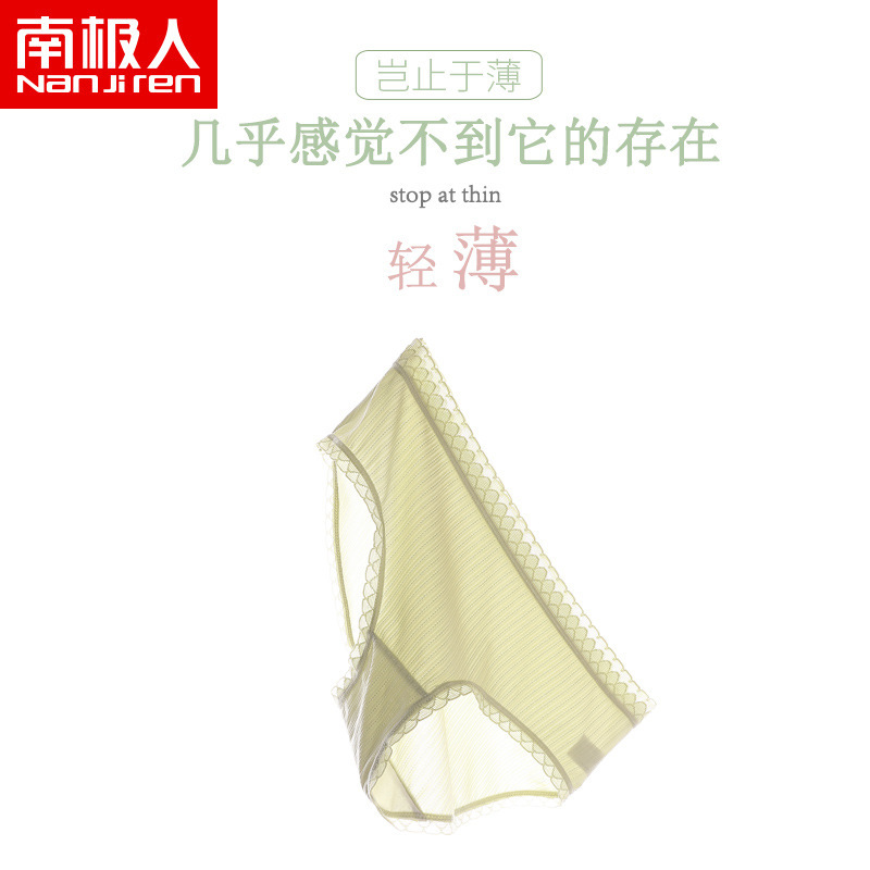 南极人(NanJiren)日系内裤女性感冰丝夏季轻薄透气少女士内裤三角裤清凉