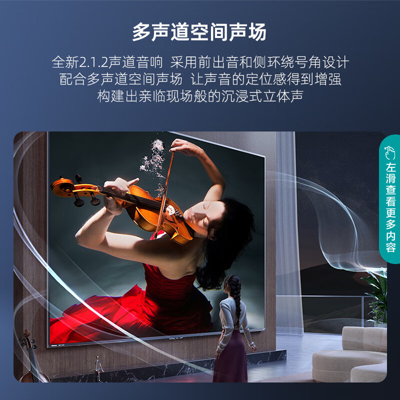 海信电视85E8K 85英寸 ULED X Mini LED 1296分区控光 4K 144Hz全面屏 液晶智能平板电视