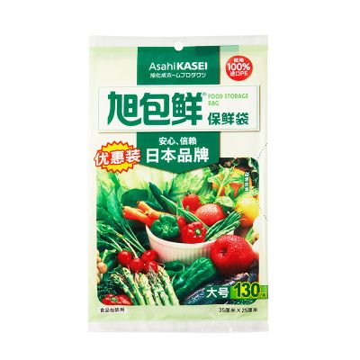 旭包鲜日本品牌一次性PE抽取式保鲜袋大号35cm*25cm*130只优惠装