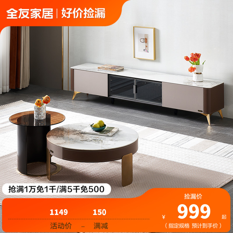 下架全友家居意式极简岩板客厅电视柜家具DW1090