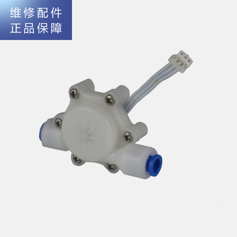 帮客材配 [配件]惠而浦净水器R600C88反渗透净水机 流量传感器FM-04H,2分快插,2.0端子高清大图