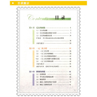 2018新版 中学生九年级上册数学书湘教版课本 初三3上册数学书 初中数学义务教科书九年级上册湖南教育出版社彩色印刷
