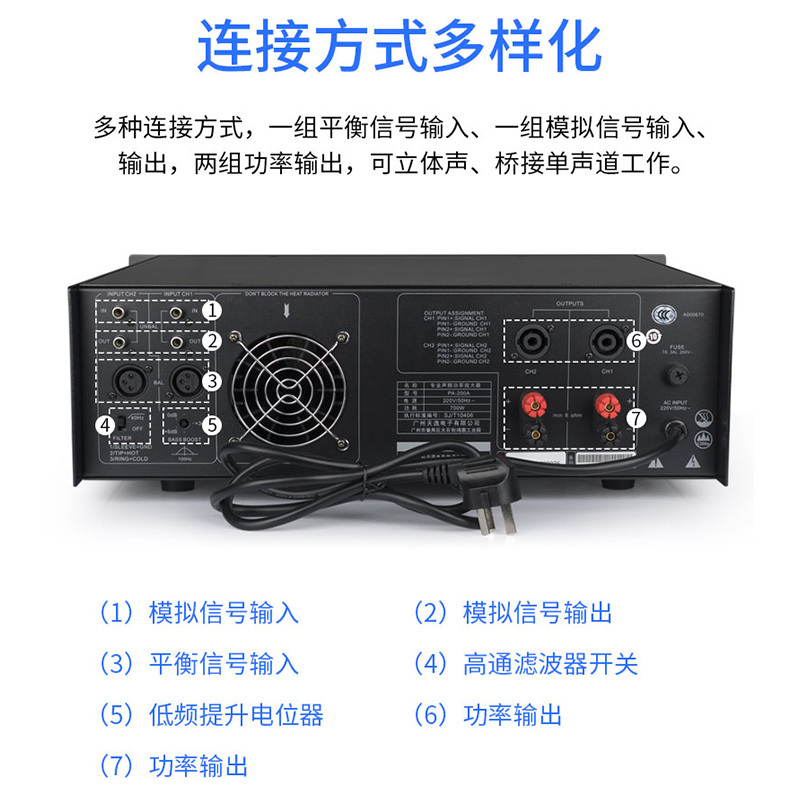 Winner/天逸 PA-200A 专业功放 两通纯后级大功率数字舞台会议KTV功放机