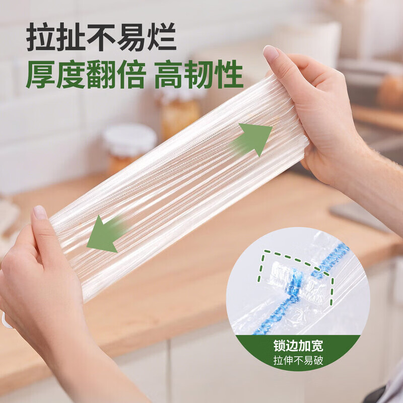 美穗吉家 一次性保鲜膜罩200只装MIH-261627高清大图