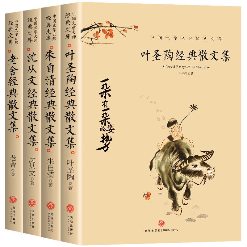 冰心儿童文学作品系列 全6册 [正版]叶圣陶散文集朱自清沈从文老舍散文集青少年初中生阅读名家经典散文随笔文学中学生散文书