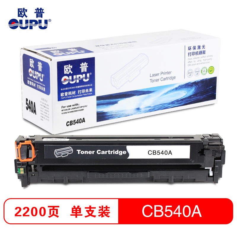 欧普(OUPU)彩色硒鼓CB540-3A 适用于HP CP1215/1515n/1518ni/CM1312NFI等高清大图