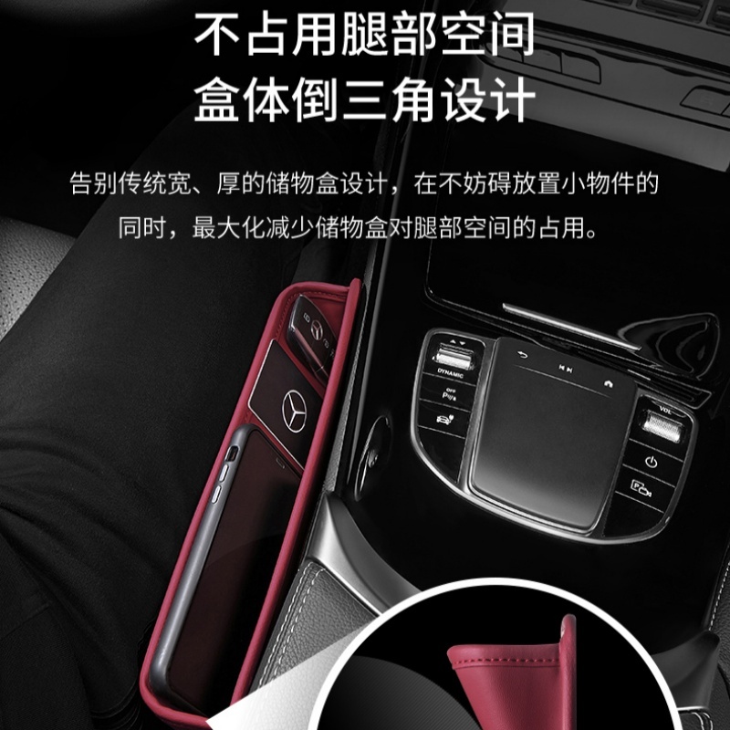 CICIDO/夕多座椅缝隙收纳盒-蔓莓红高清大图