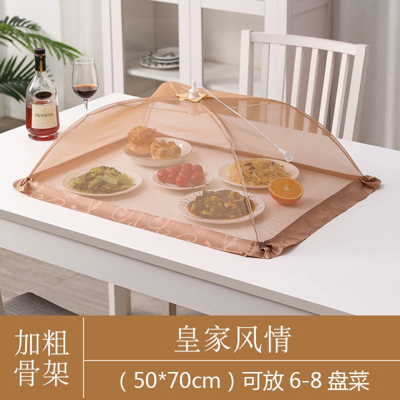 【补贴10%】饭菜罩子盖菜罩可折叠餐桌罩食物防苍蝇饭罩神器家用防尘罩伞夏季 50*70CM【咖啡】（长方形） -