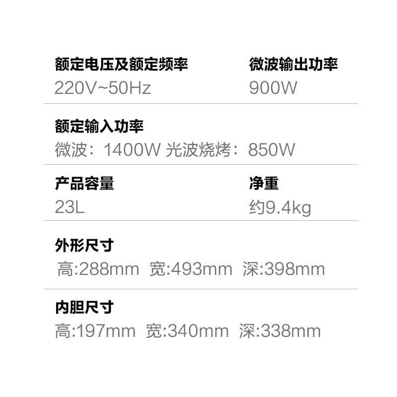格兰仕(Galanz)微波炉 23升变频微波炉烤箱一体 900W速热 平板式 一级能效 光波炉 家用微波炉C2(S5)高清大图