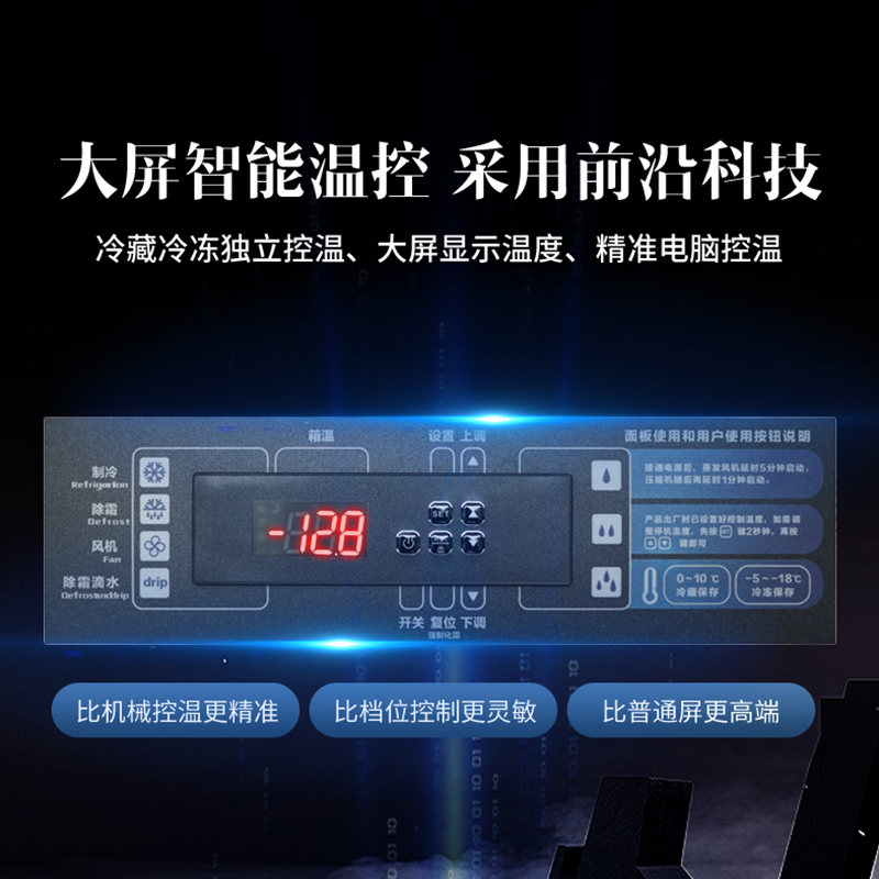 澳柯玛(AUCMA) 厨房冰箱VF-455AW 风冷冷冻冰箱大容量冷柜饭店后厨冷藏冷冻展示柜食品储藏箱高清大图