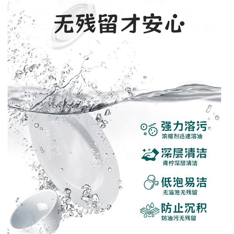 美穗吉家 APG青柠洗洁精1kg*高清大图