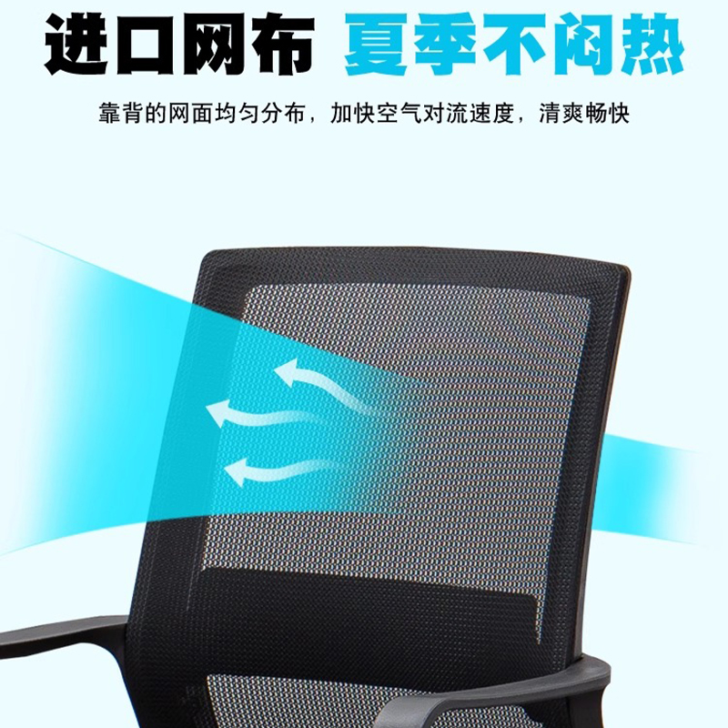 杭舍沐光办公椅610*470*880mm1119#/张高清大图