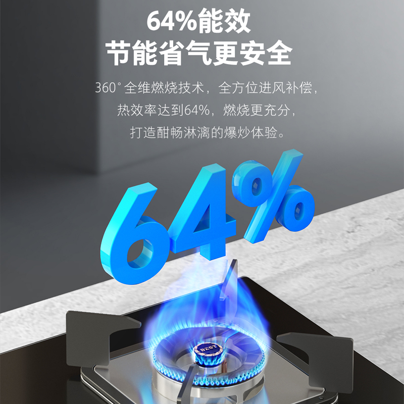 百得(BEST)华帝股份燃气灶AQ21 5.2kW直焰猛火灶64%高热效加宽底壳自由换装清洁体验升级天然气高清大图
