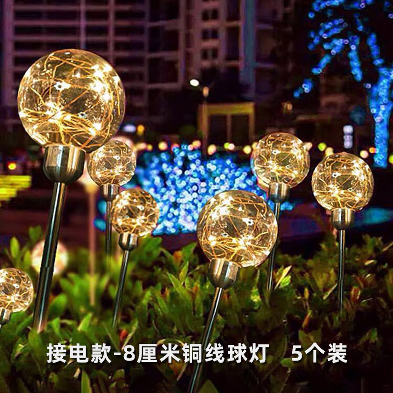 思唯美 蒲公英灯圆球地插灯户外防水草丛装饰景观灯 接电款-8cm铜线球灯(5个装)高清大图