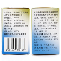 北京同仁堂 地榆槐角丸30g*1瓶/盒 痔疮肛肿痛 1盒装