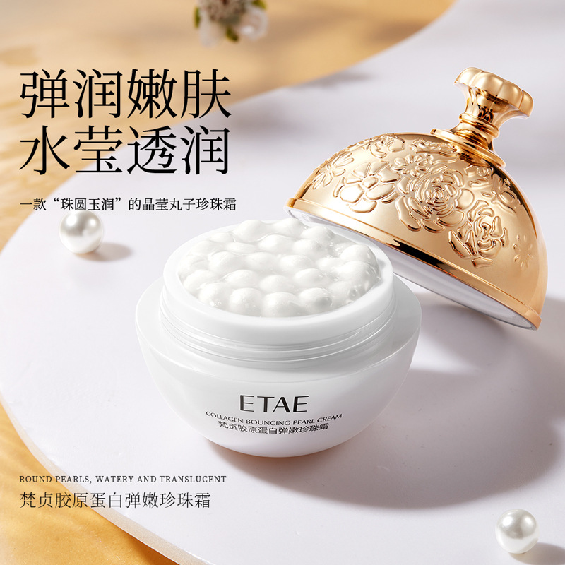 梵贞胶原蛋白弹嫩珍珠霜30g 补水 清爽易吸收高清大图