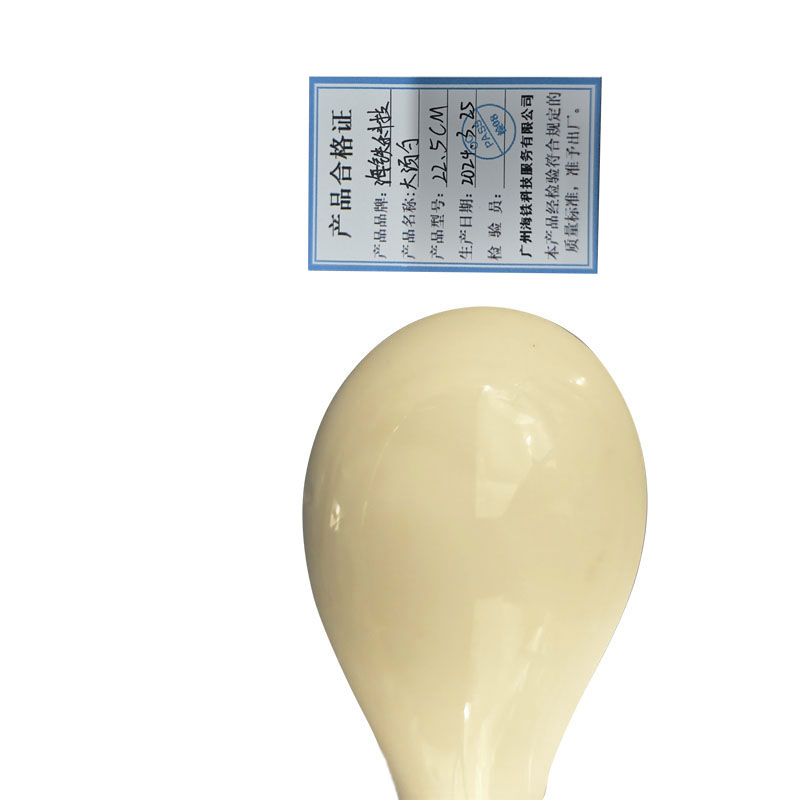 海铁科技大汤勺22.5CM/个高清大图