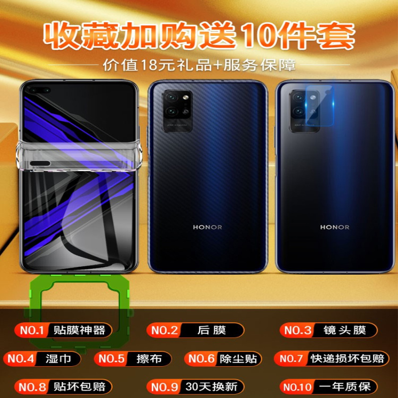 疯壳 华为荣耀play4pro钢化膜play4水凝膜 覆盖p抗蓝光5g paly4