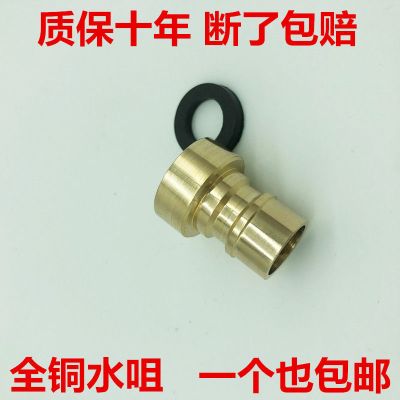 洗衣机奶嘴水龙头出水咀可接洗衣机通用龙头不锈钢304网嘴 全铜洗衣机咀(1只装)