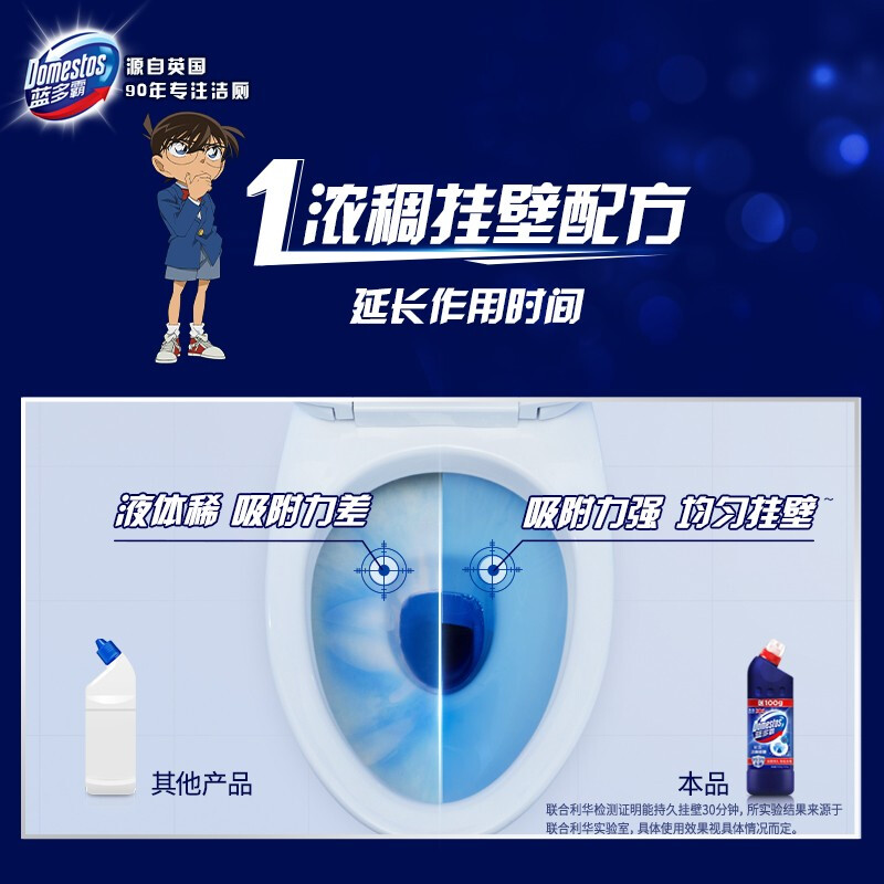 蓝多霸 DOMESTOS 长效洁净洁厕啫喱沧海星光香(2*600)G高清大图