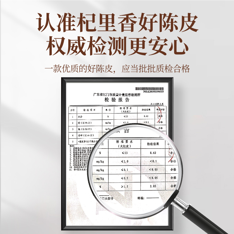 杞里香新会老陈皮干正品非中药材泡水丝十五年九制橙皮橘皮茶