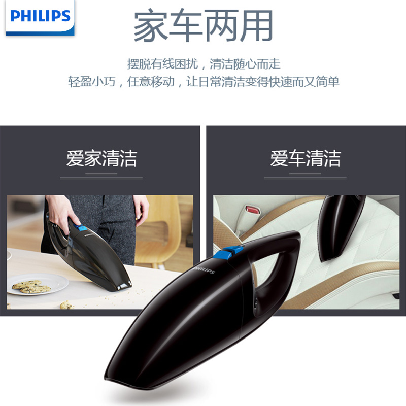 飞利浦(Philips)手持吸尘器FC6152 家用0.5L尘盒/尘桶车载迷你干式吸尘器充电式除尘器高清大图