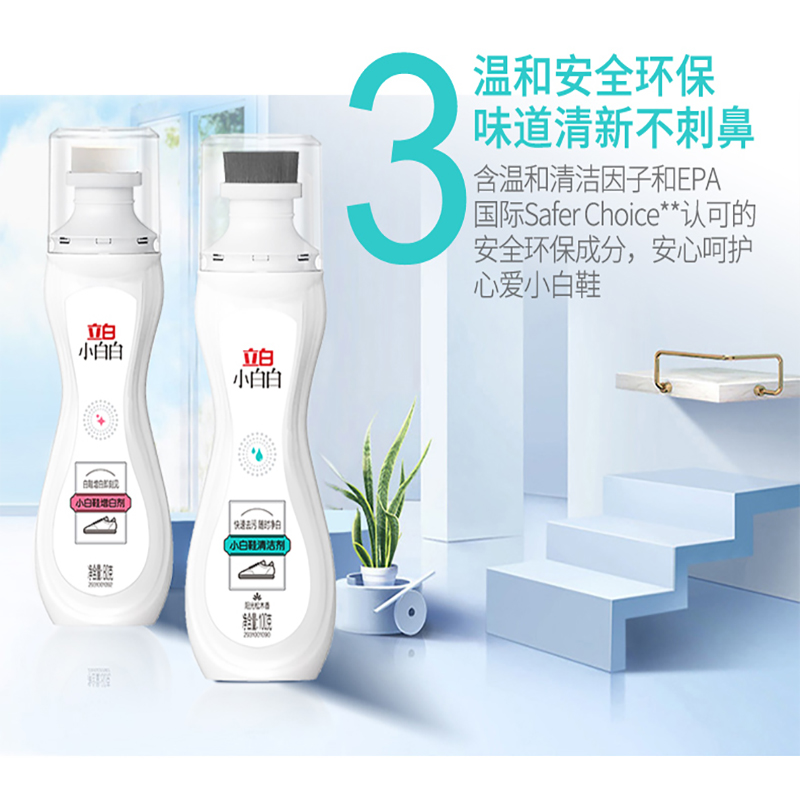 立白小白白小白鞋清洁剂100g+增白剂80g自带刷头不脏手快速去污增白高清大图