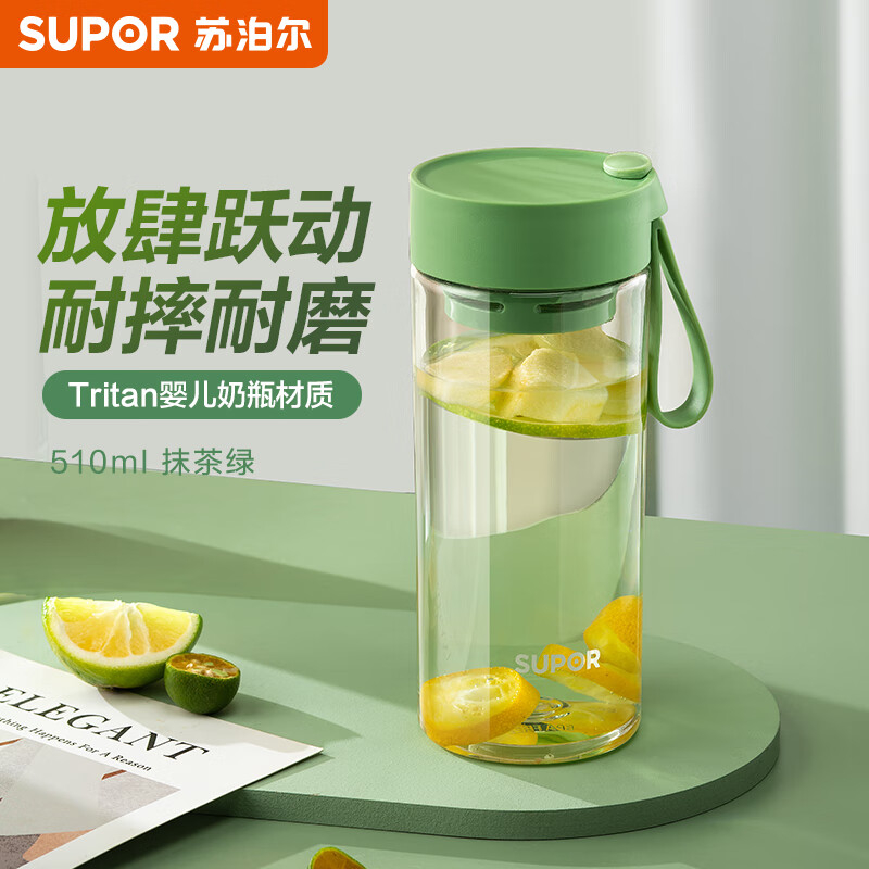 苏泊尔塑料杯510ml随行大容量便携抹茶绿KC51HB10高清大图