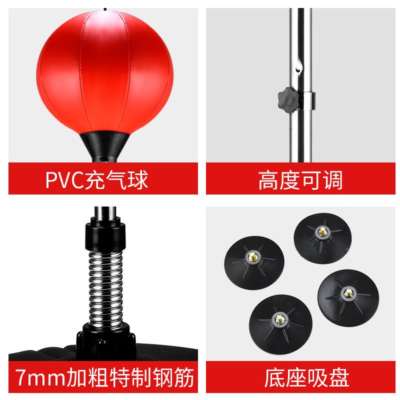 拳击速度球训练反应靶家用不倒翁发泄解压球立式吸盘反弹散打沙袋/桌面吸盘速度球/个