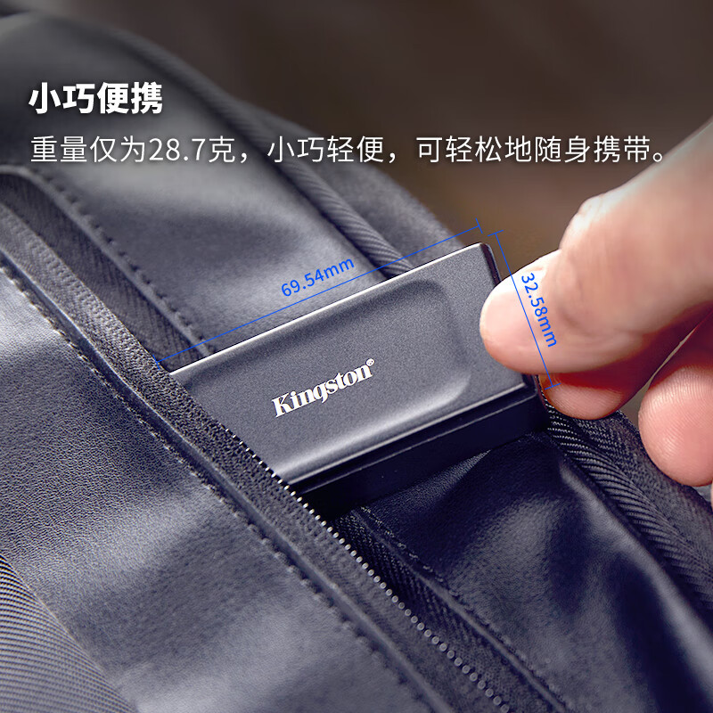 金士顿(Kingston)2TB USB3.2 Gen 2 移动固态硬盘 PSSD XS1000传输速度1050MB/s