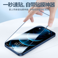 [魔画MOHUA]适用苹果12钢化膜iPhone12ProMax新手机全屏防摔壳膜一体苹果保护套11软壳网红潮牌
