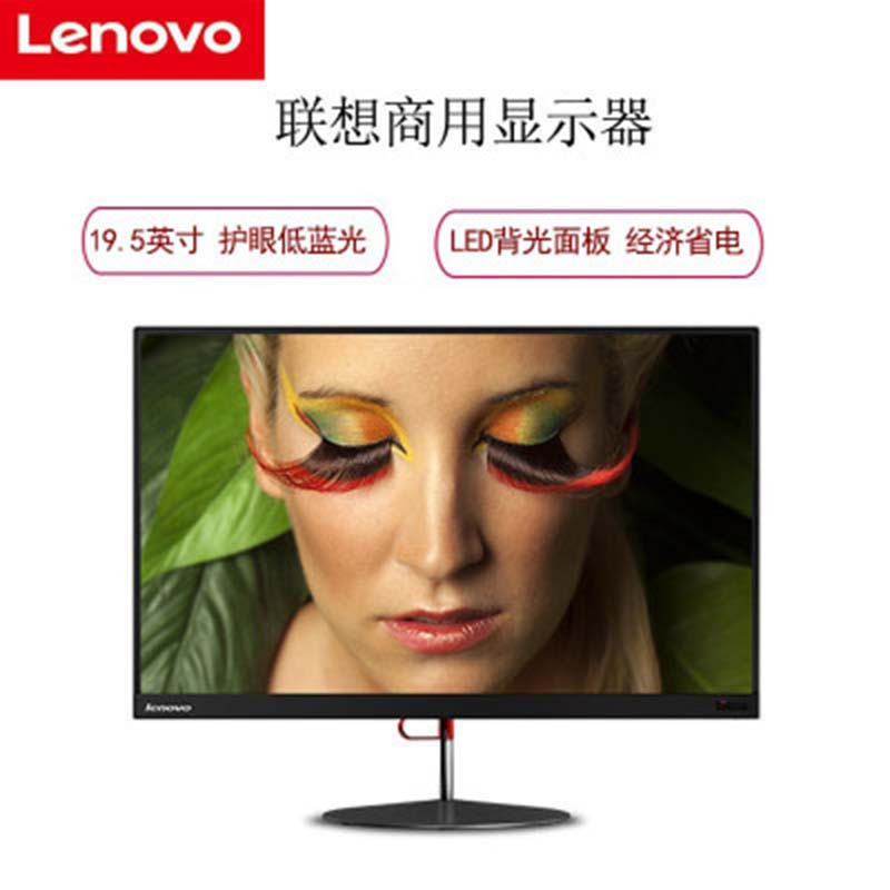 联想(Lenovo) ThinkVision TE20-14 19.5英寸显示器