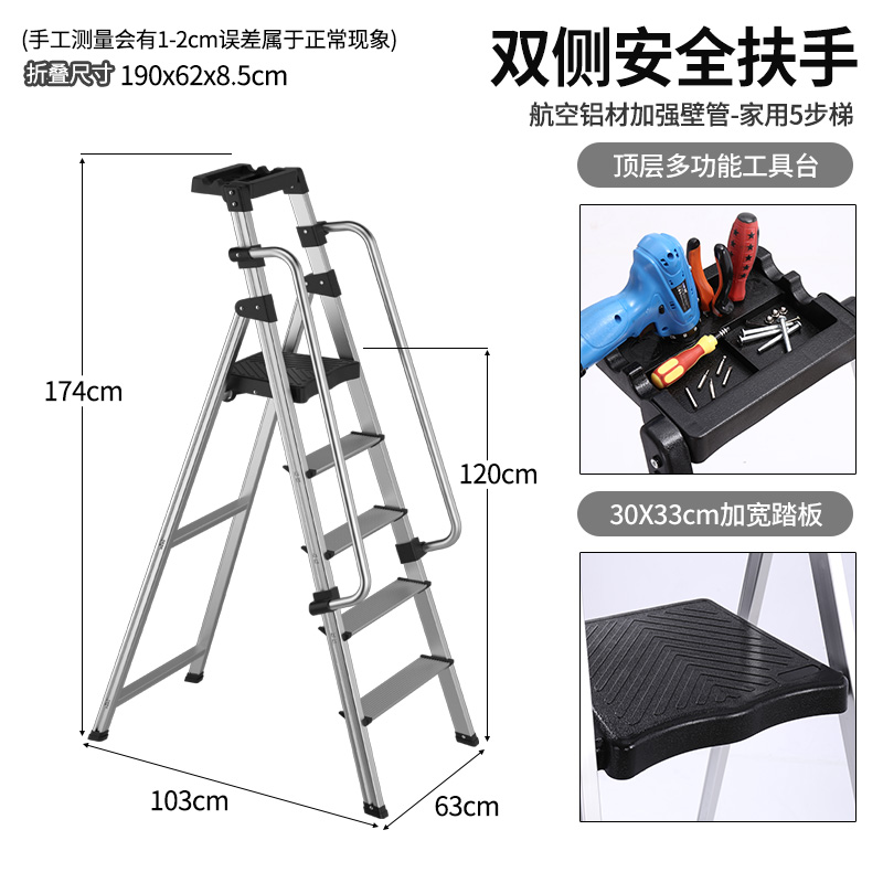 圣承启 人字梯 五步个高清大图